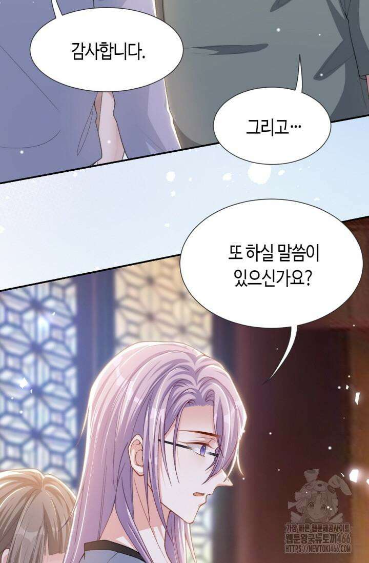 집착공의 인형놀이 172화 4