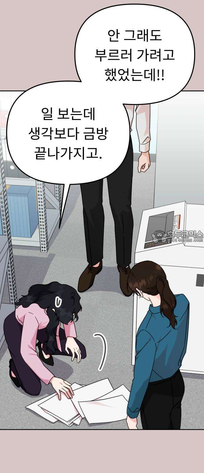 사서고생! 138화． 변화 6