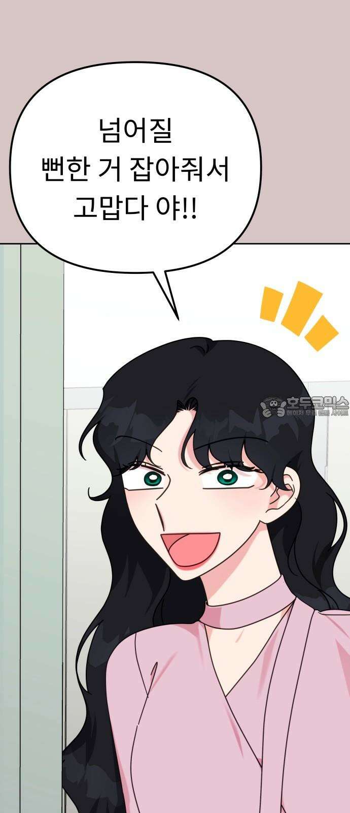 사서고생! 138화． 변화 9