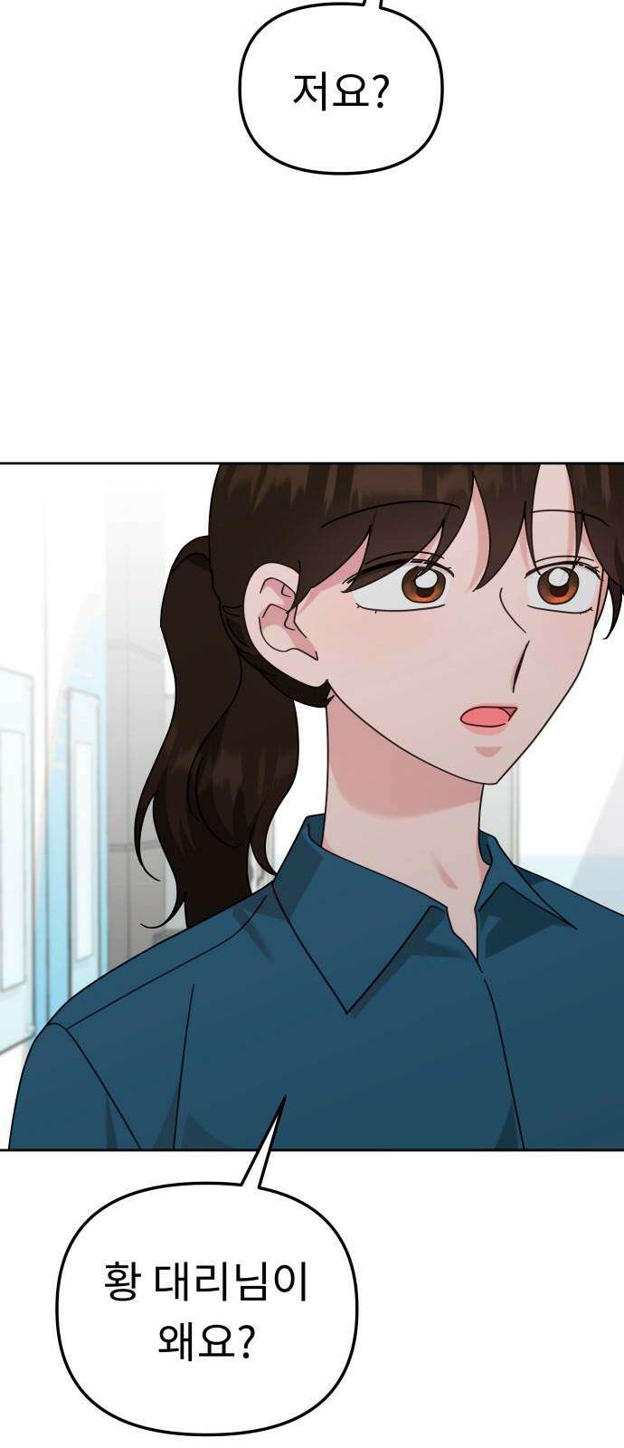 사서고생! 138화． 변화 20