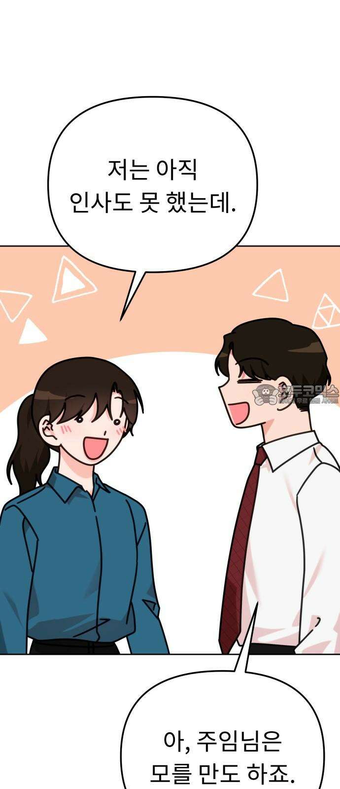 사서고생! 138화． 변화 21