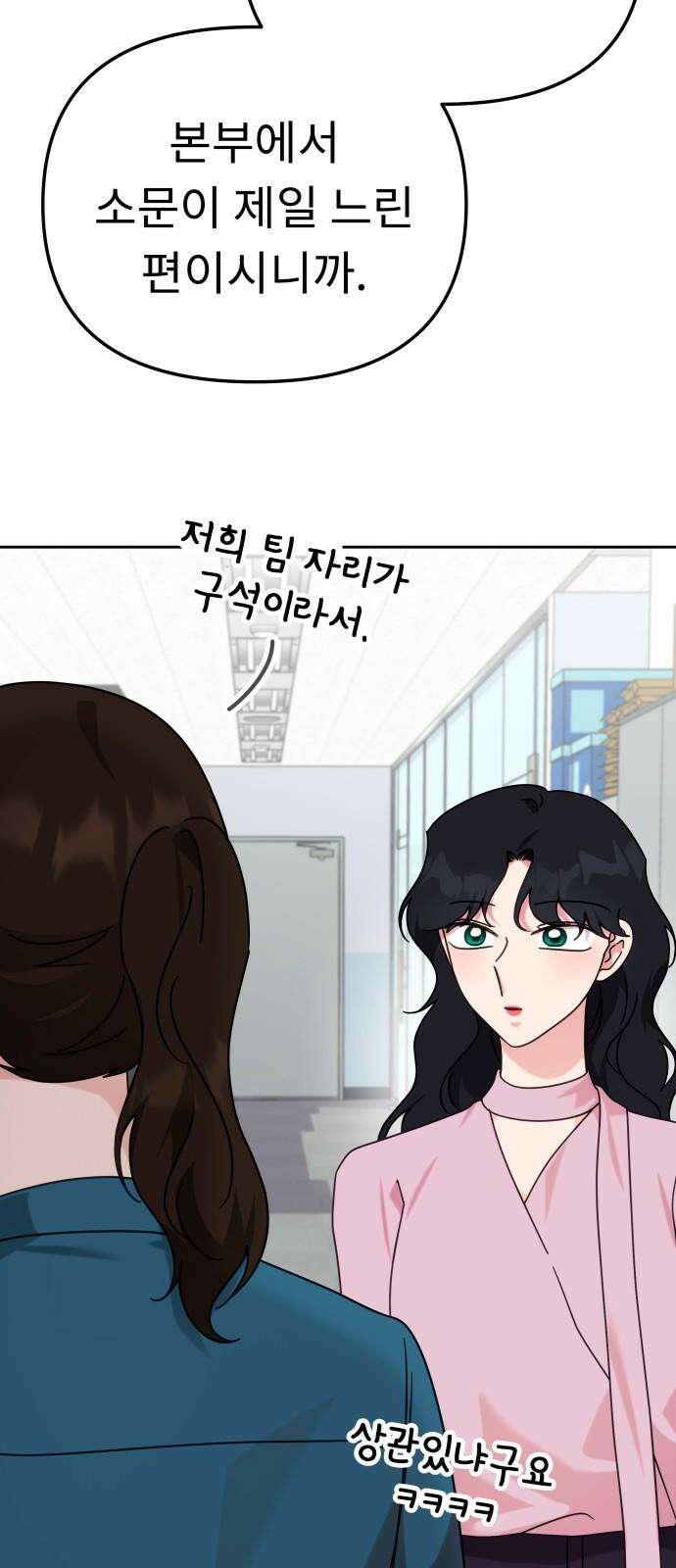 사서고생! 138화． 변화 22