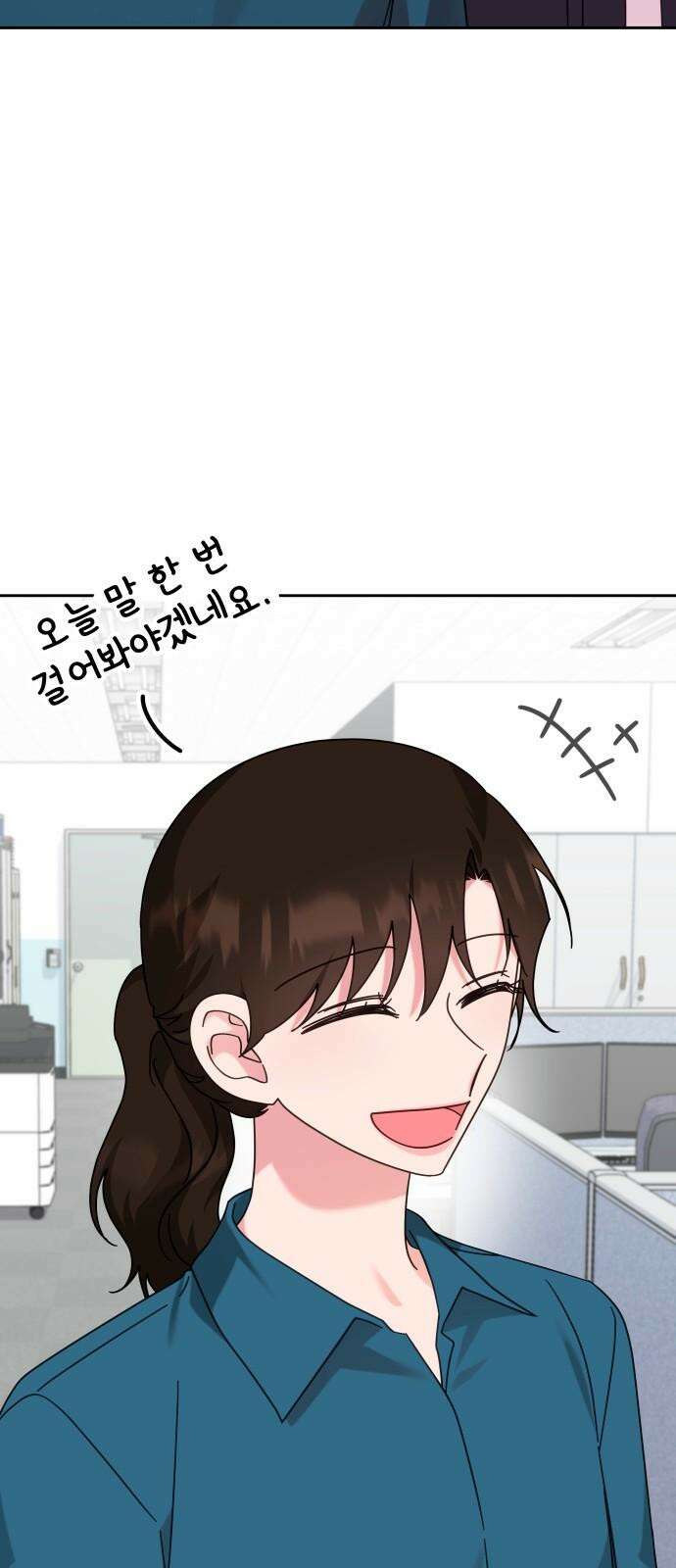 사서고생! 138화． 변화 23