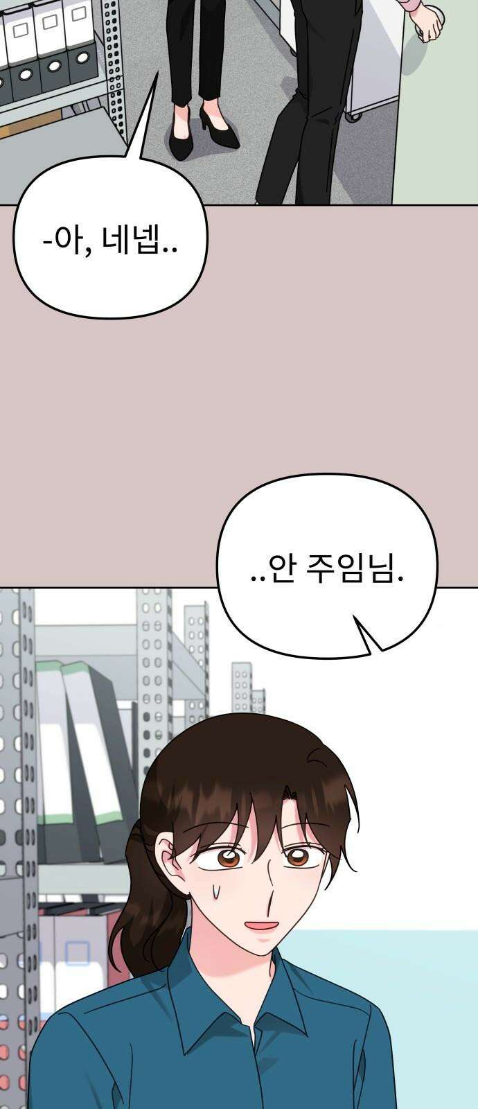사서고생! 138화． 변화 26