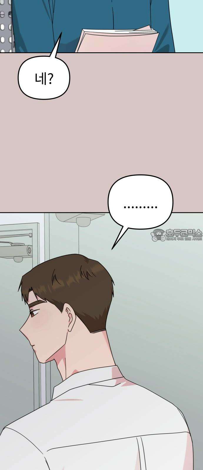 사서고생! 138화． 변화 27