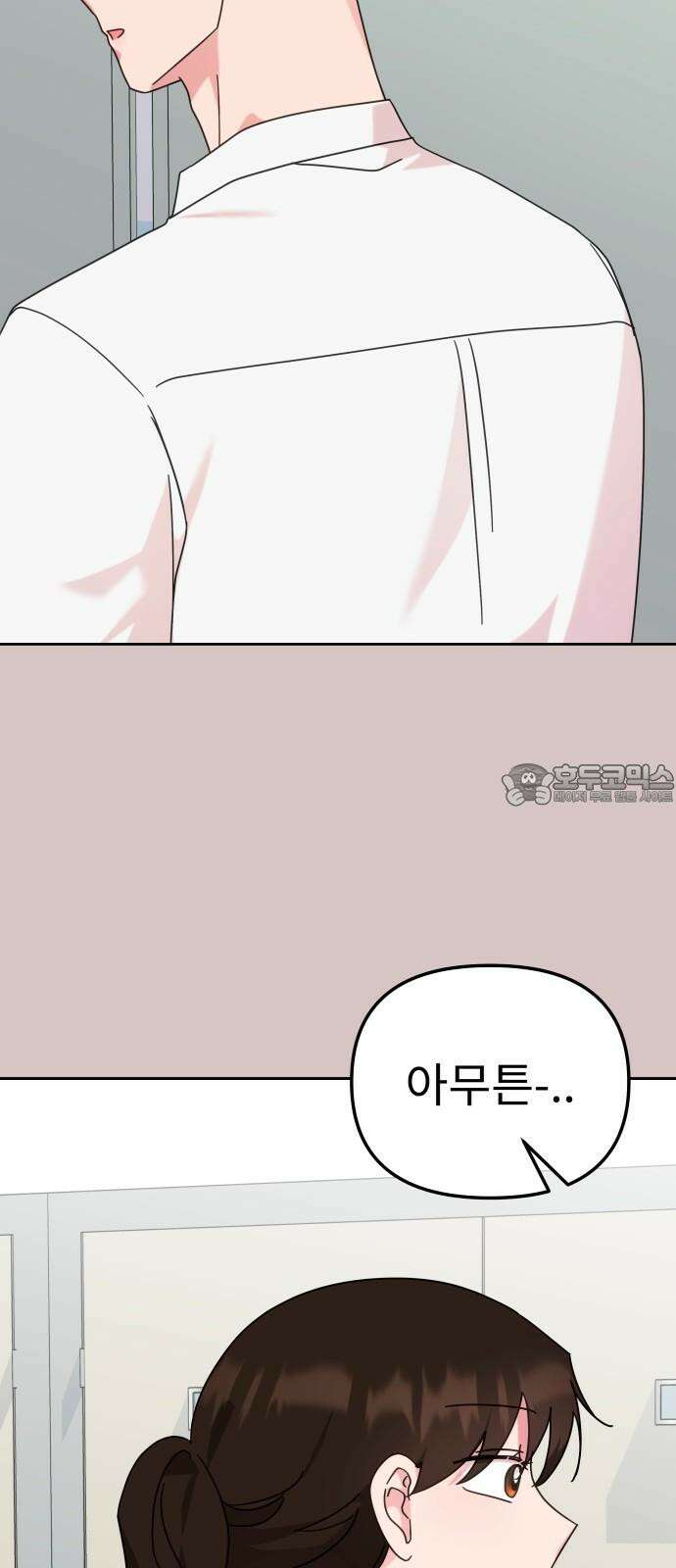 사서고생! 138화． 변화 30