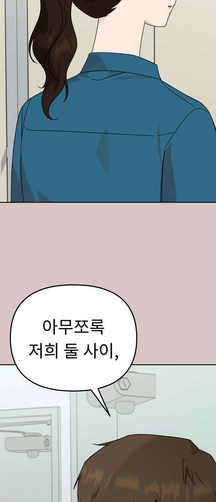 사서고생! 138화． 변화 31
