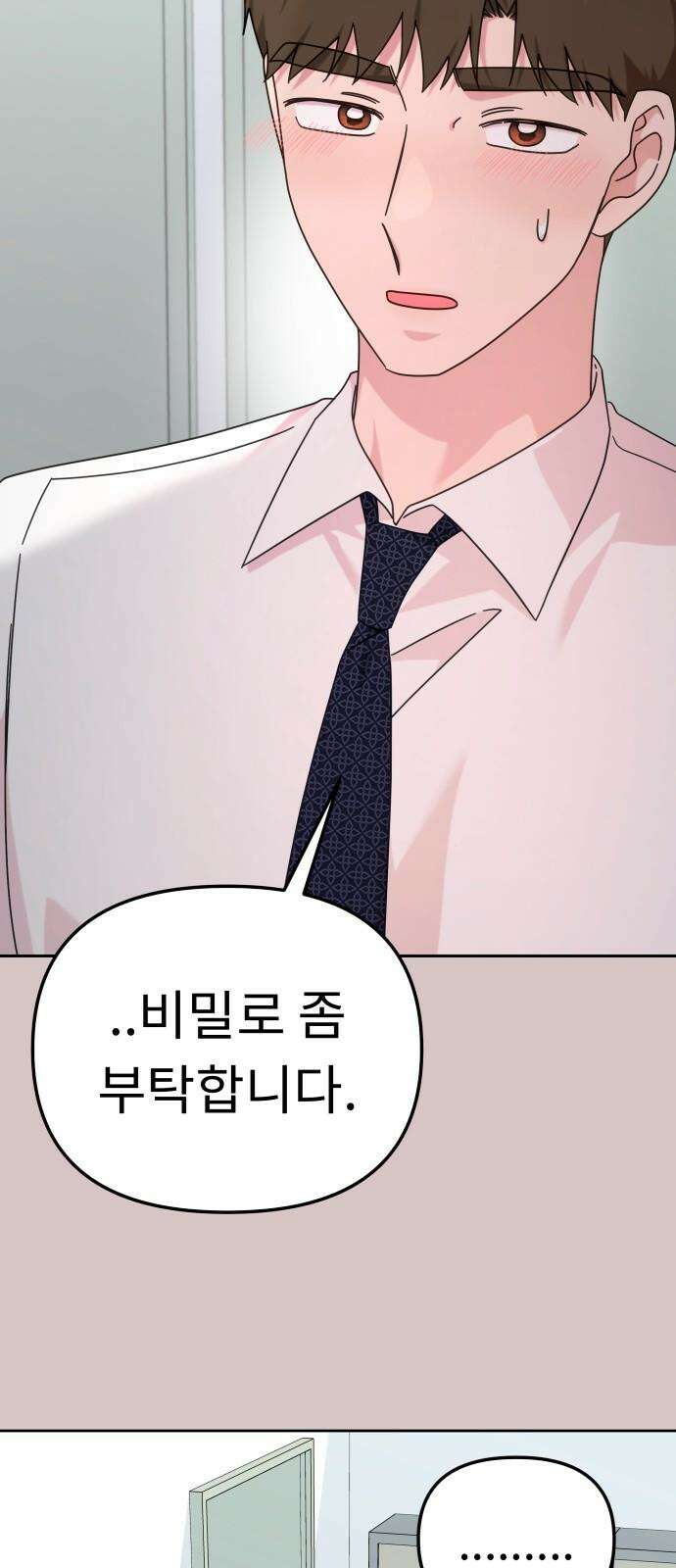 사서고생! 138화． 변화 32