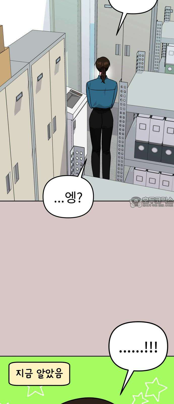 사서고생! 138화． 변화 33