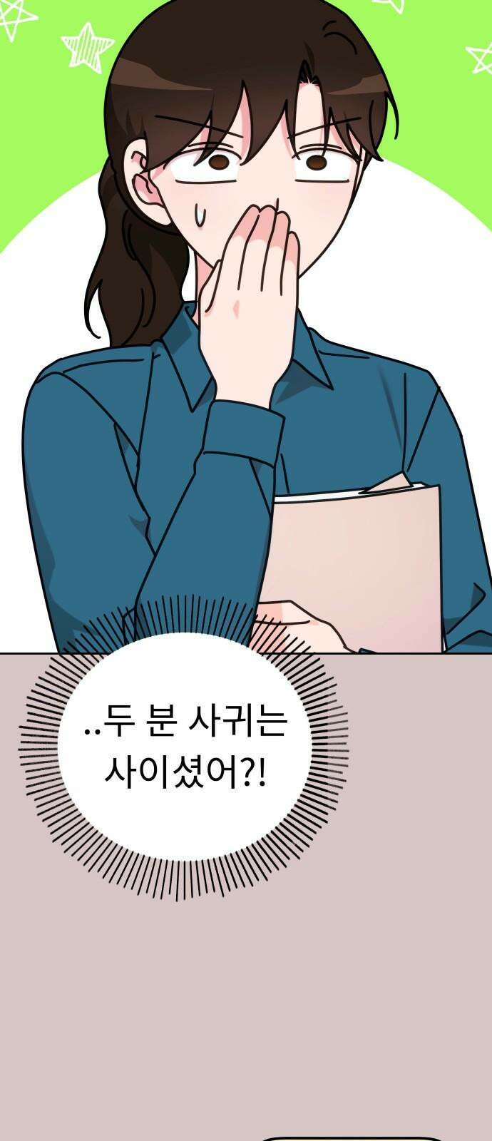 사서고생! 138화． 변화 34