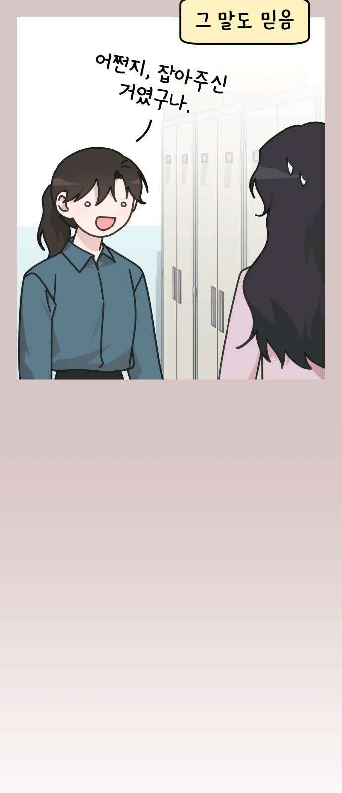 사서고생! 138화． 변화 35