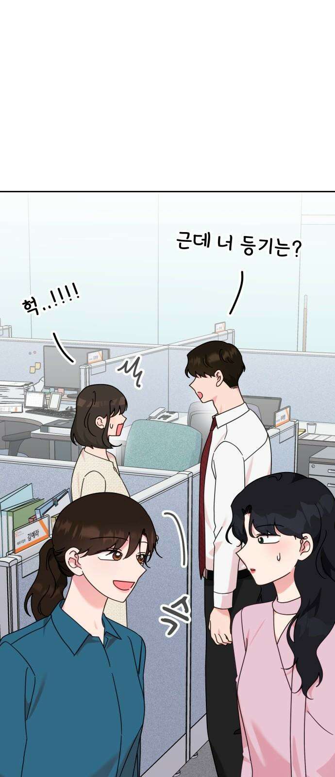 사서고생! 138화． 변화 37