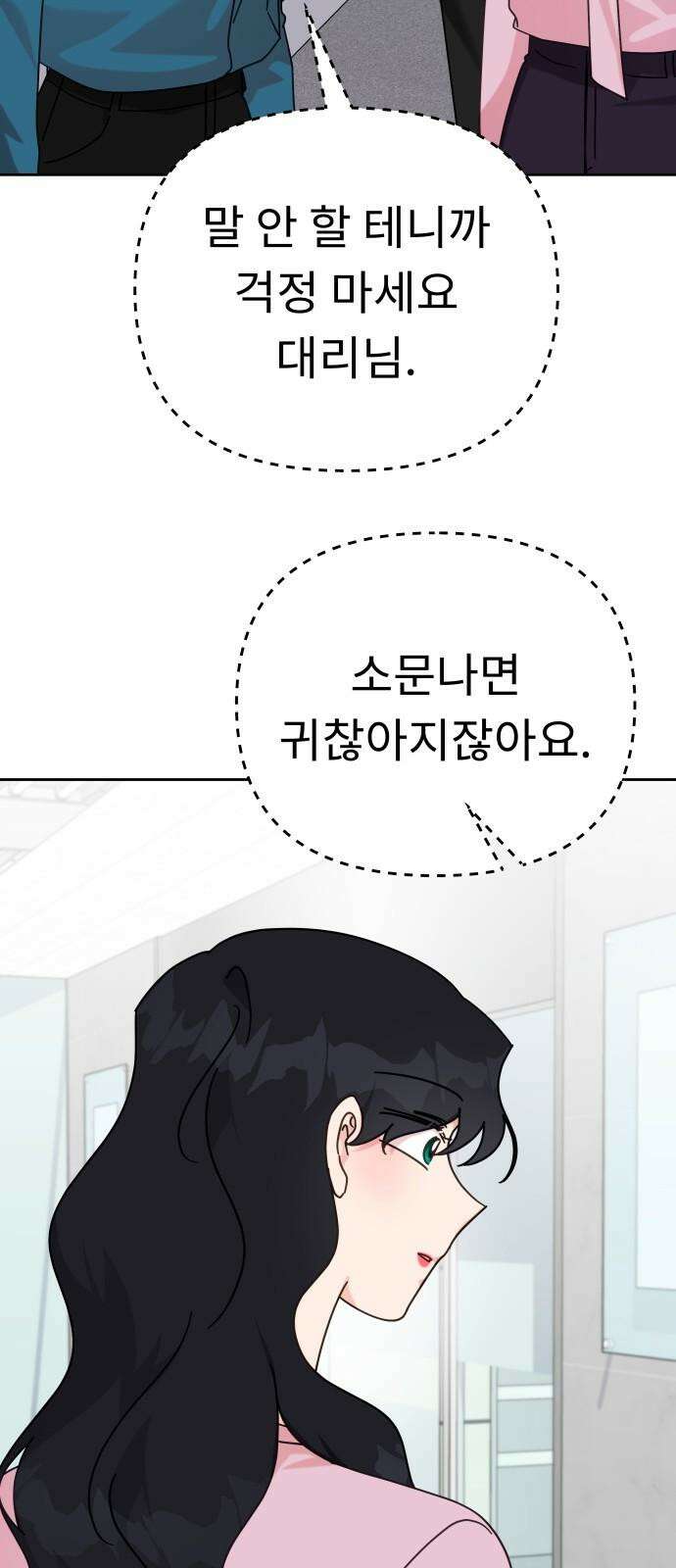 사서고생! 138화． 변화 38