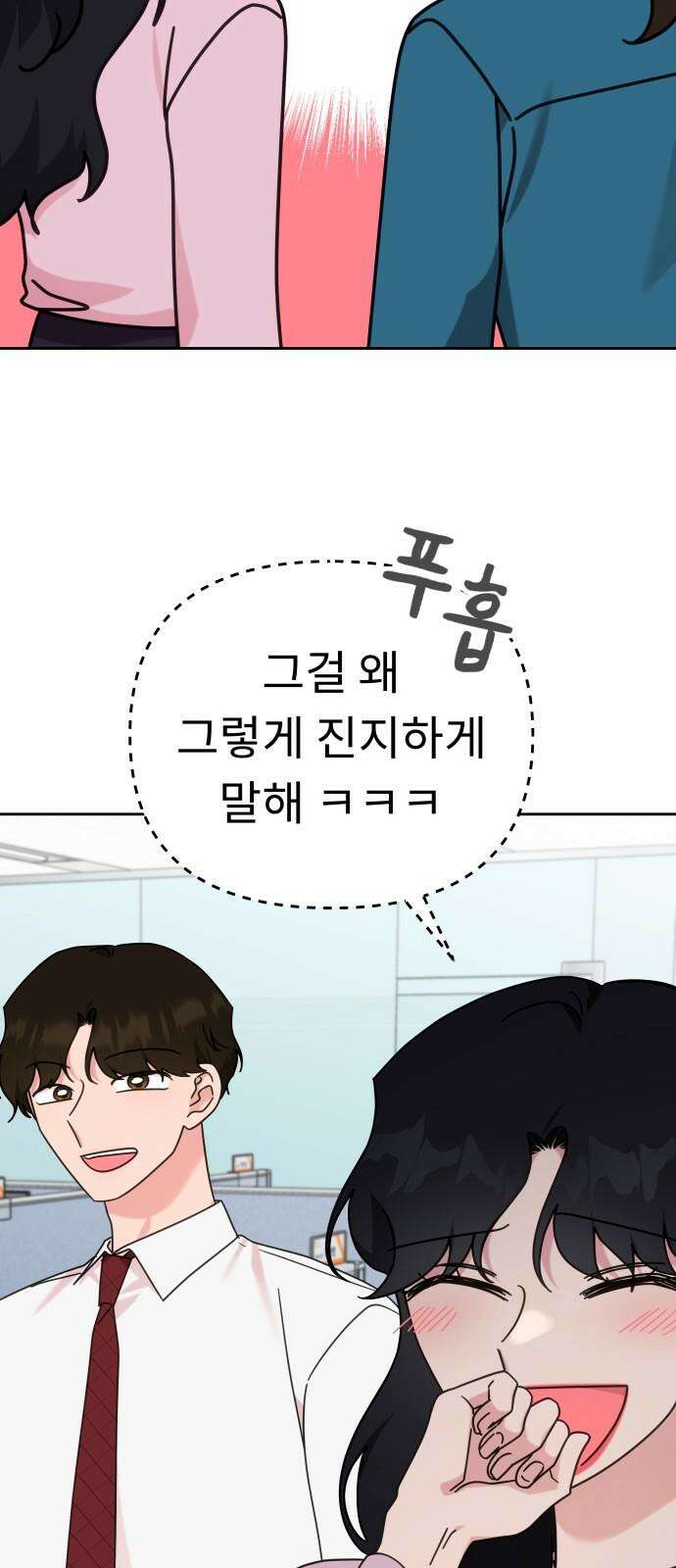 사서고생! 138화． 변화 40