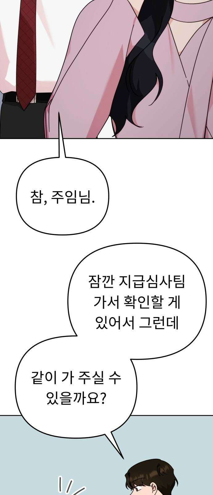 사서고생! 138화． 변화 41