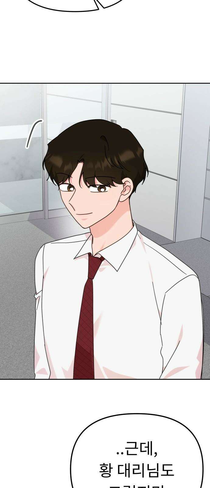 사서고생! 138화． 변화 46