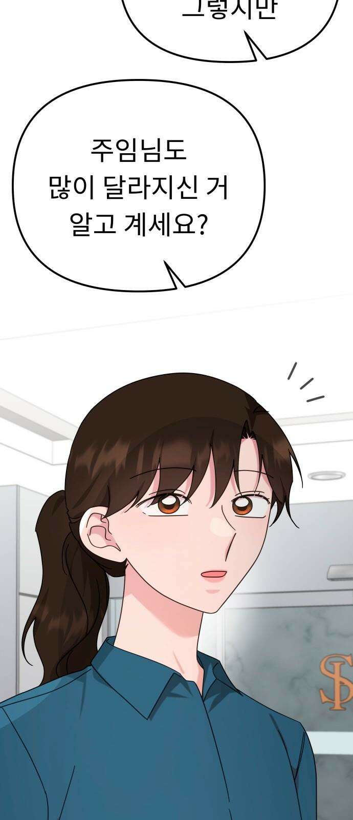 사서고생! 138화． 변화 47