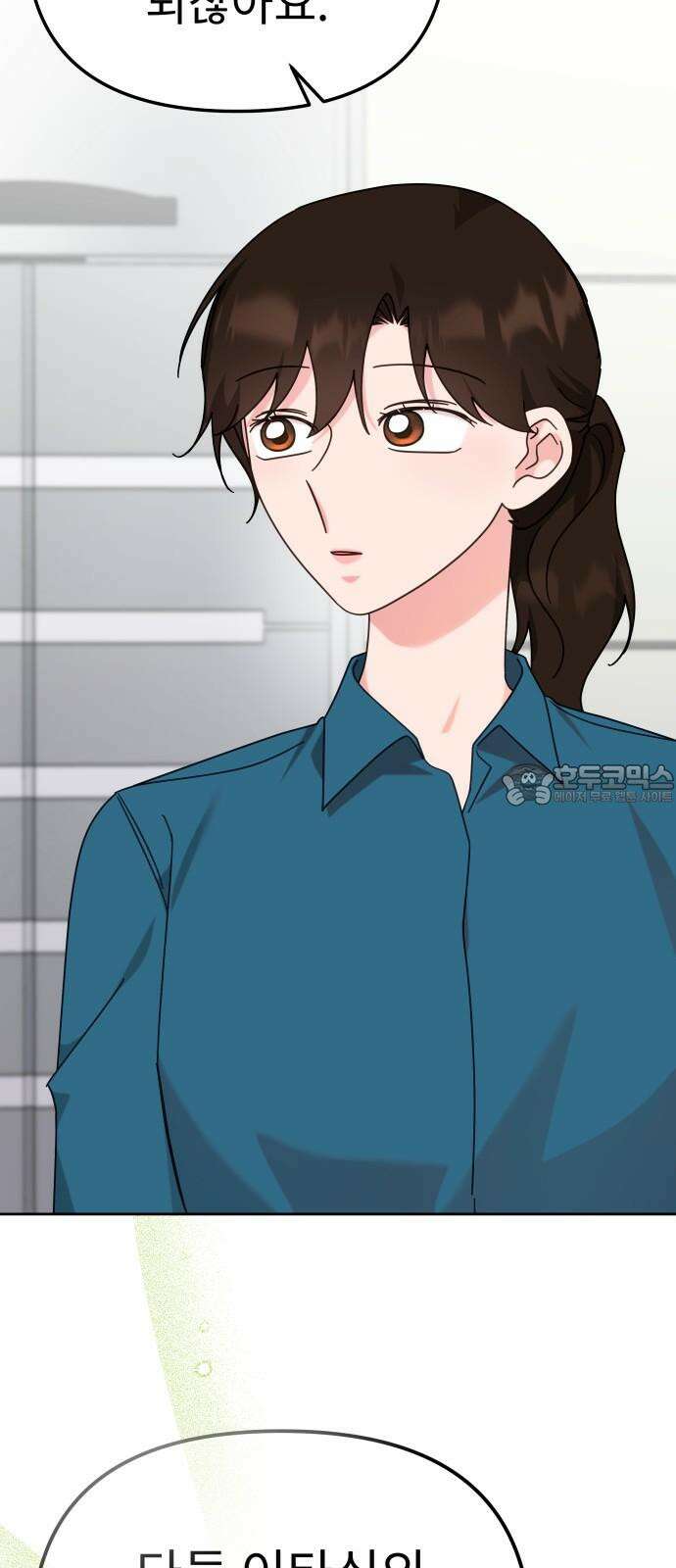 사서고생! 138화． 변화 57