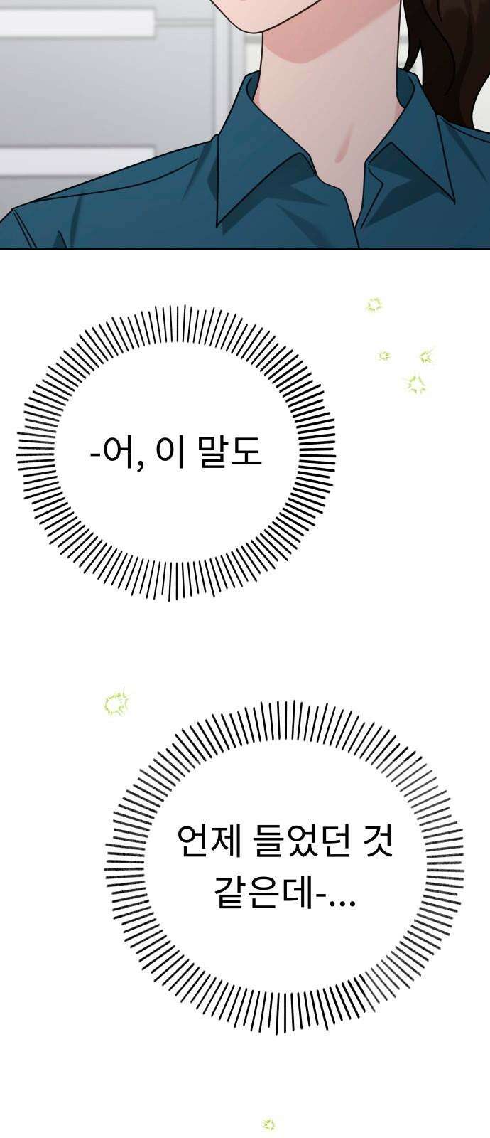 사서고생! 138화． 변화 59