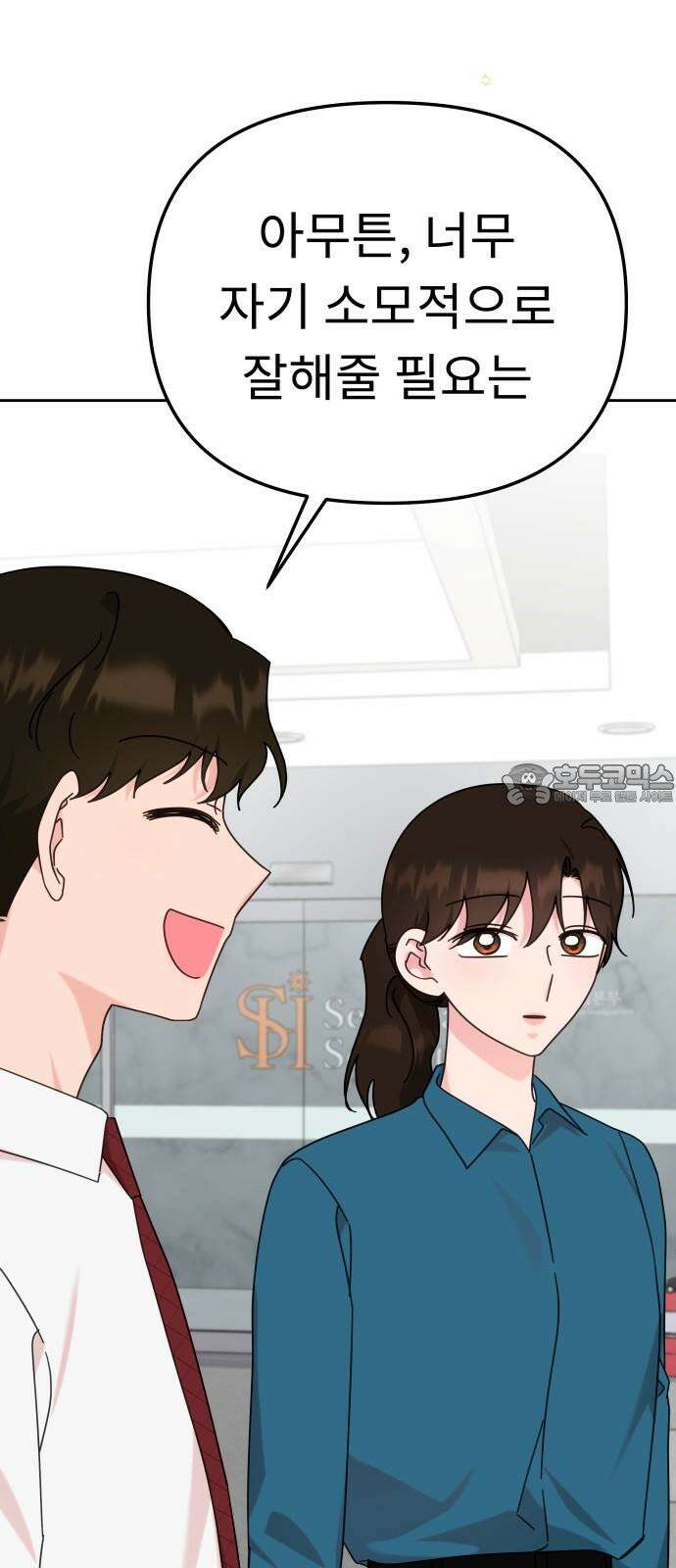 사서고생! 138화． 변화 60