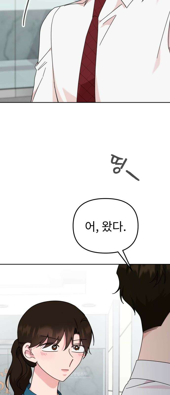 사서고생! 138화． 변화 62