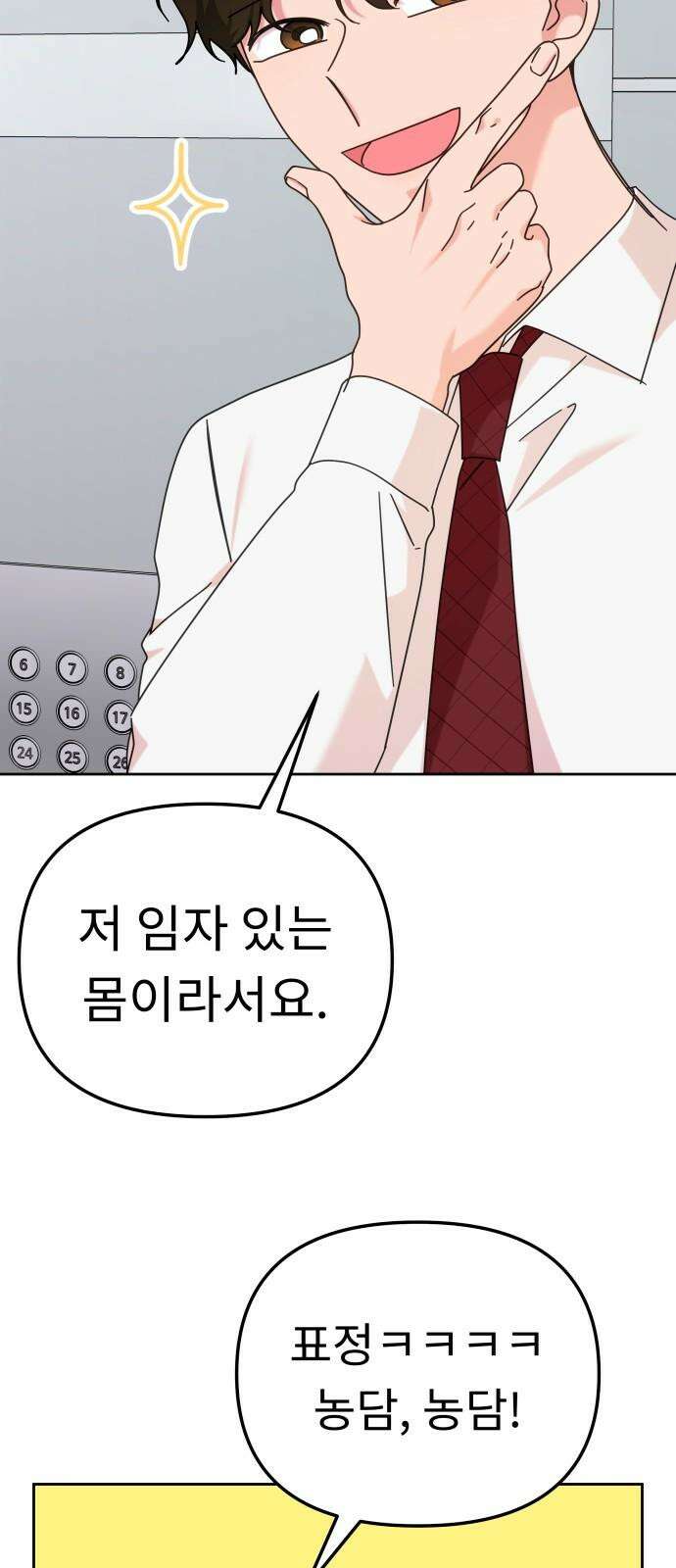 사서고생! 138화． 변화 65