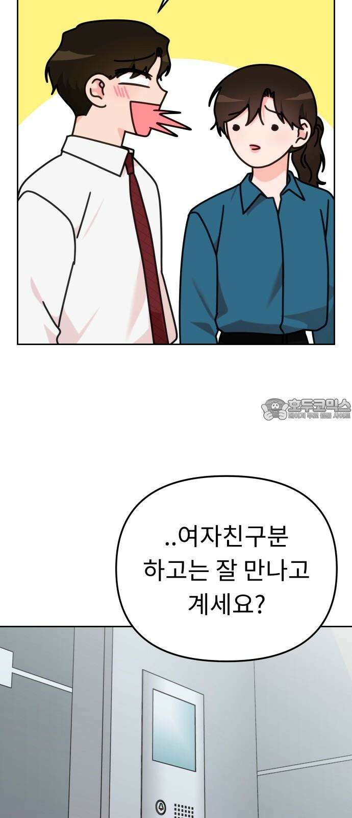 사서고생! 138화． 변화 66