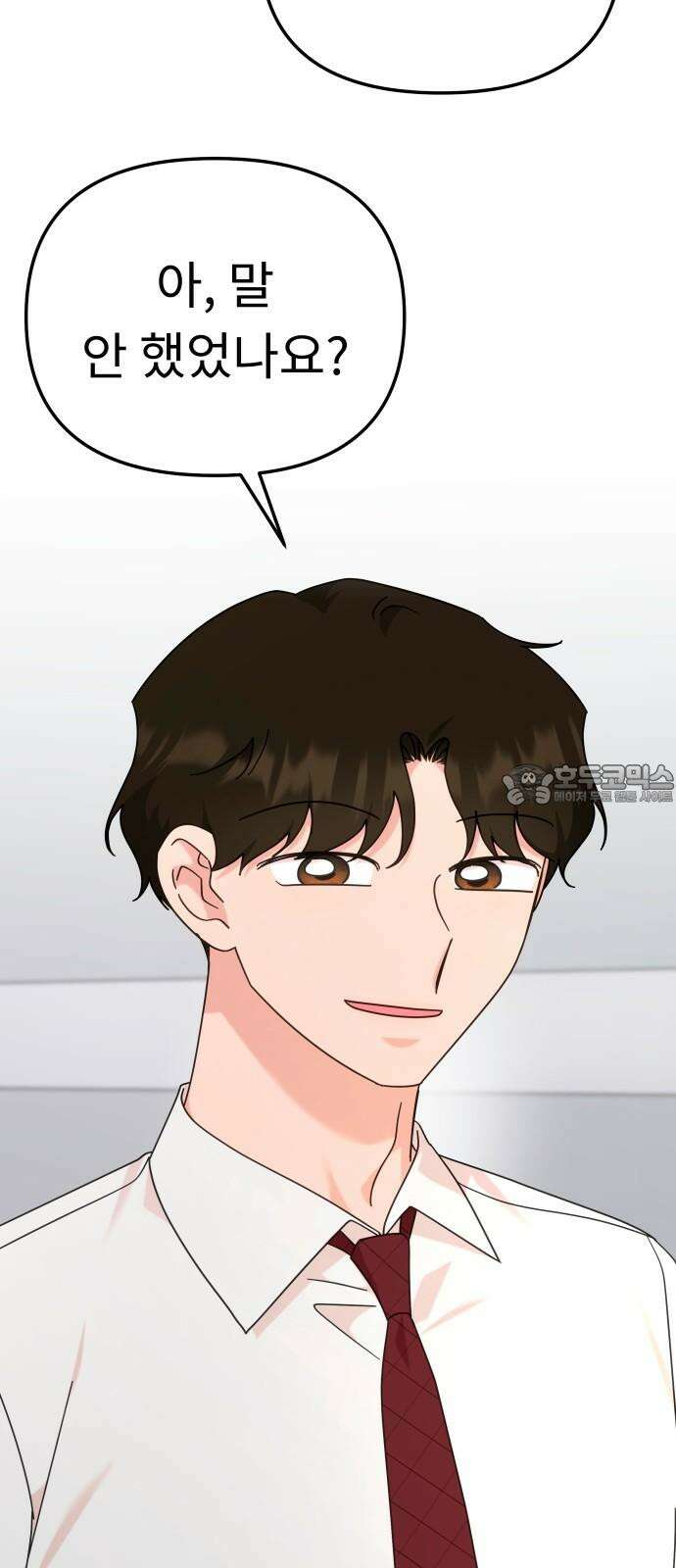 사서고생! 138화． 변화 72