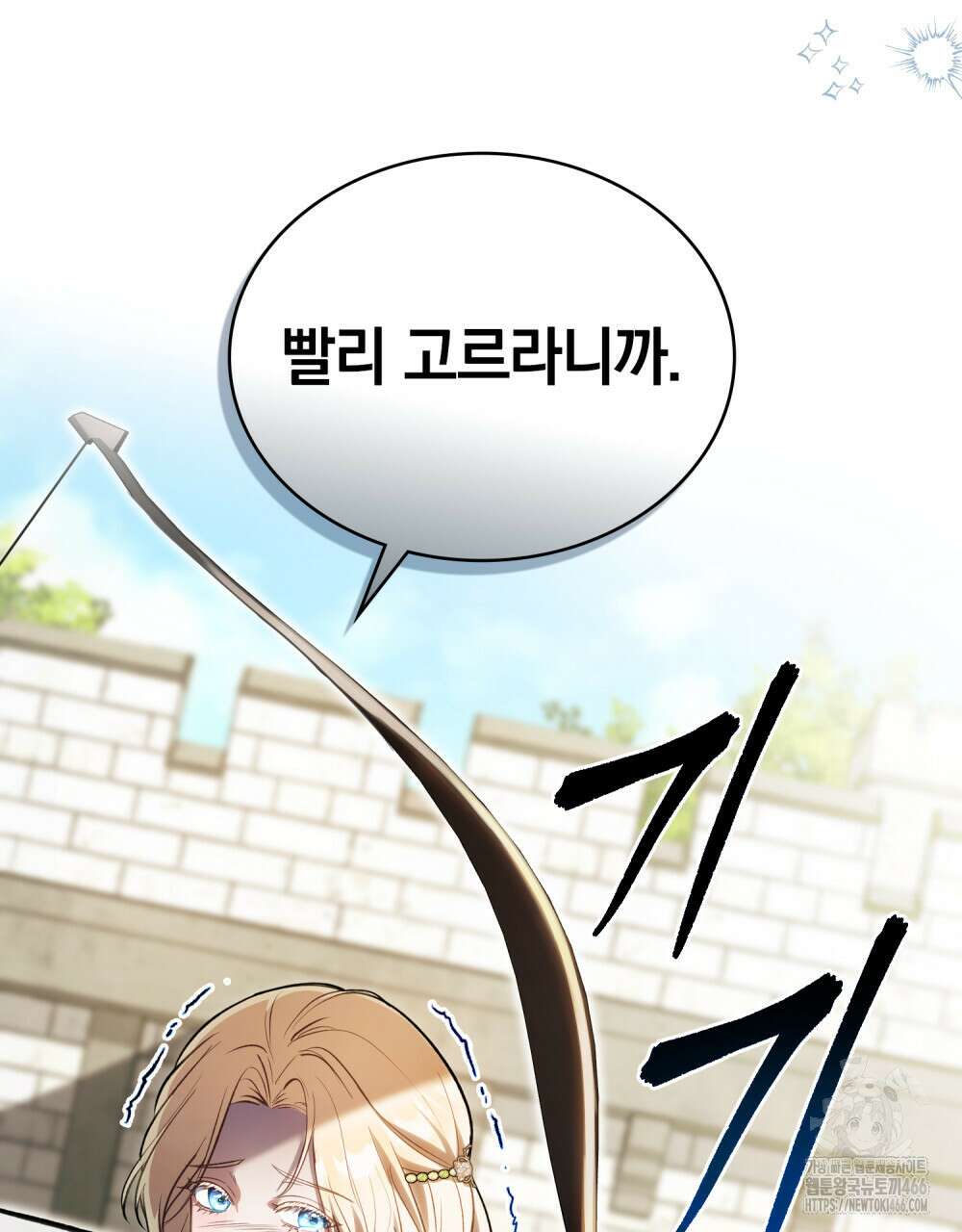 나의 노예였다 2화 3