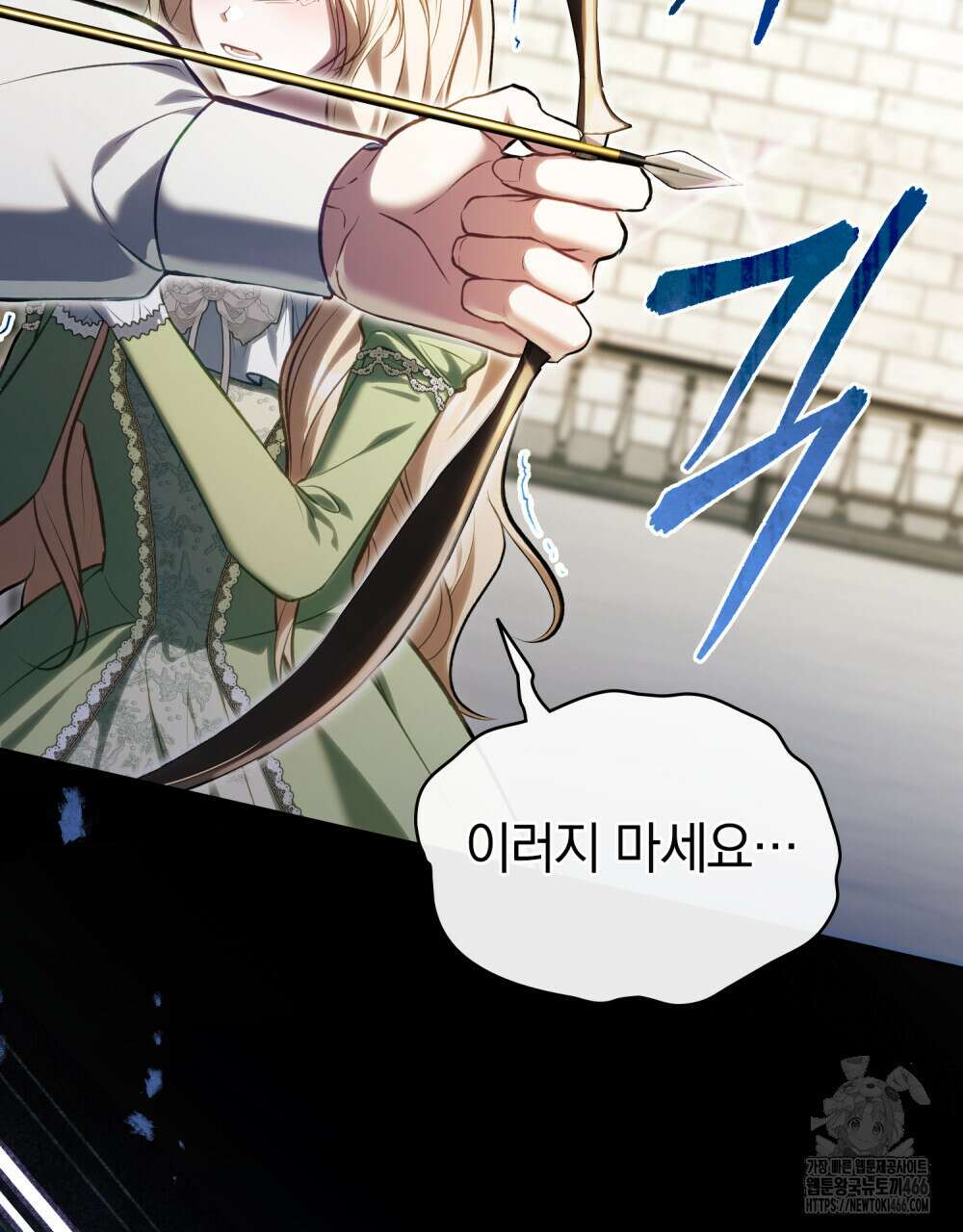 나의 노예였다 2화 4