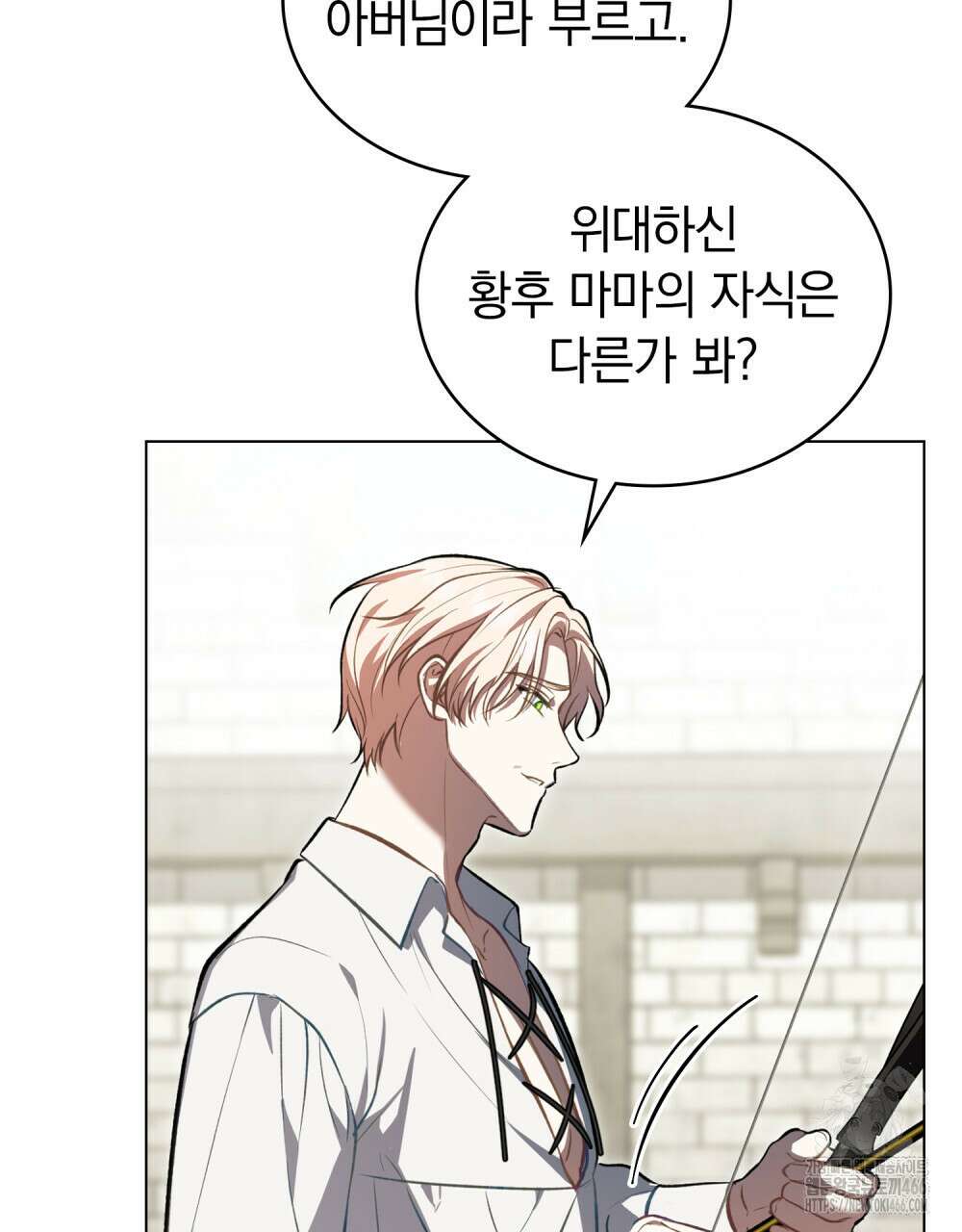 나의 노예였다 2화 16