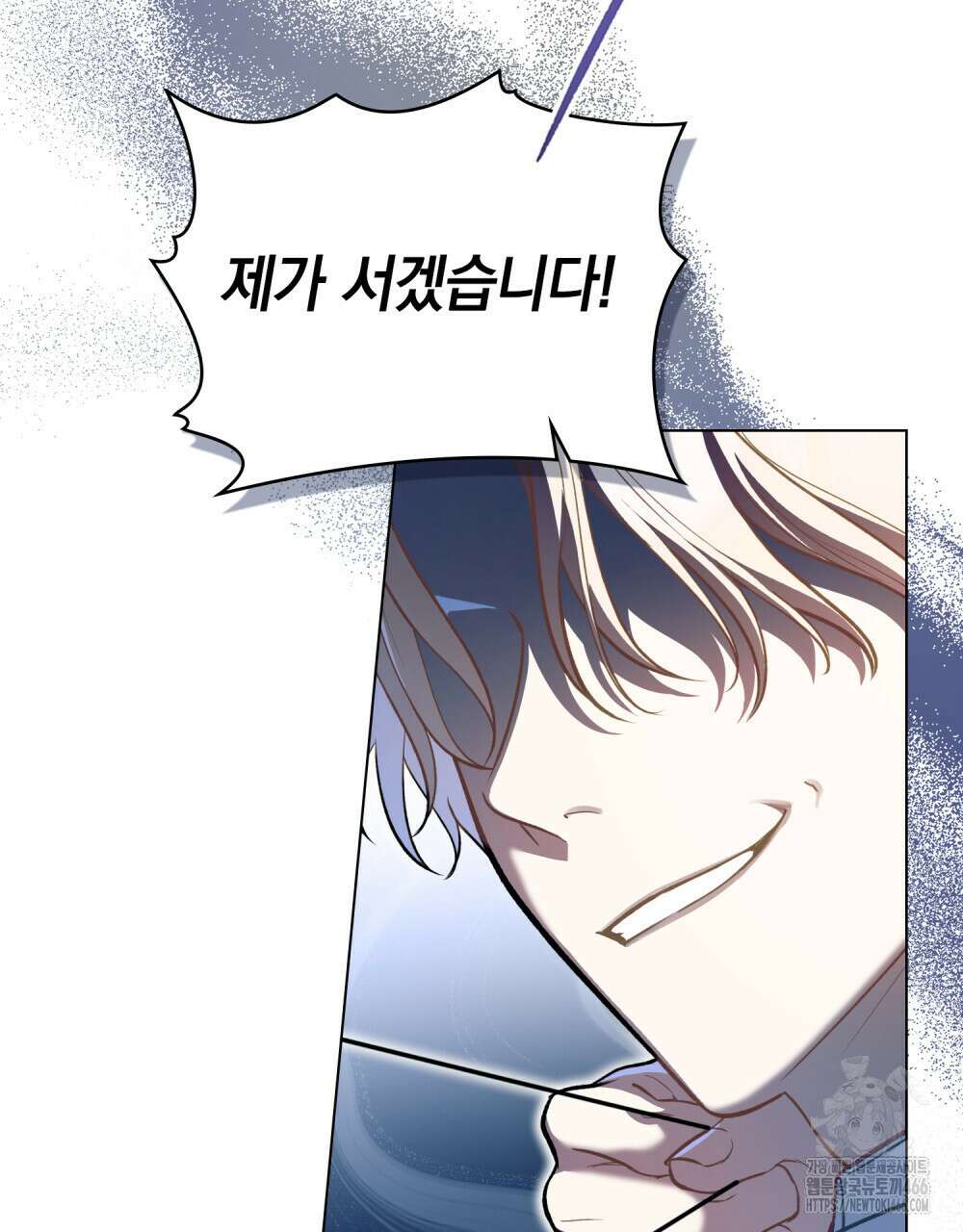 나의 노예였다 2화 19