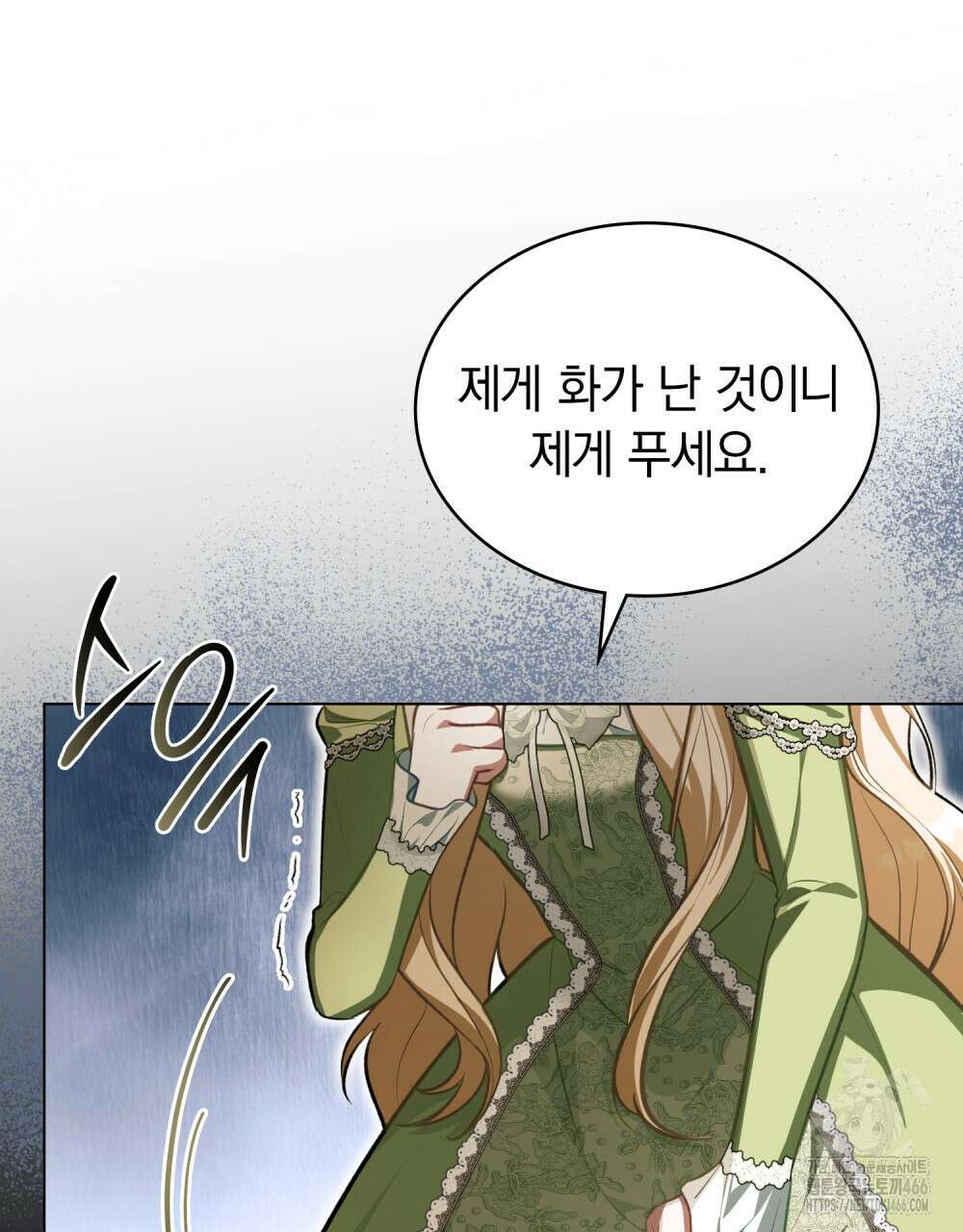 나의 노예였다 2화 22