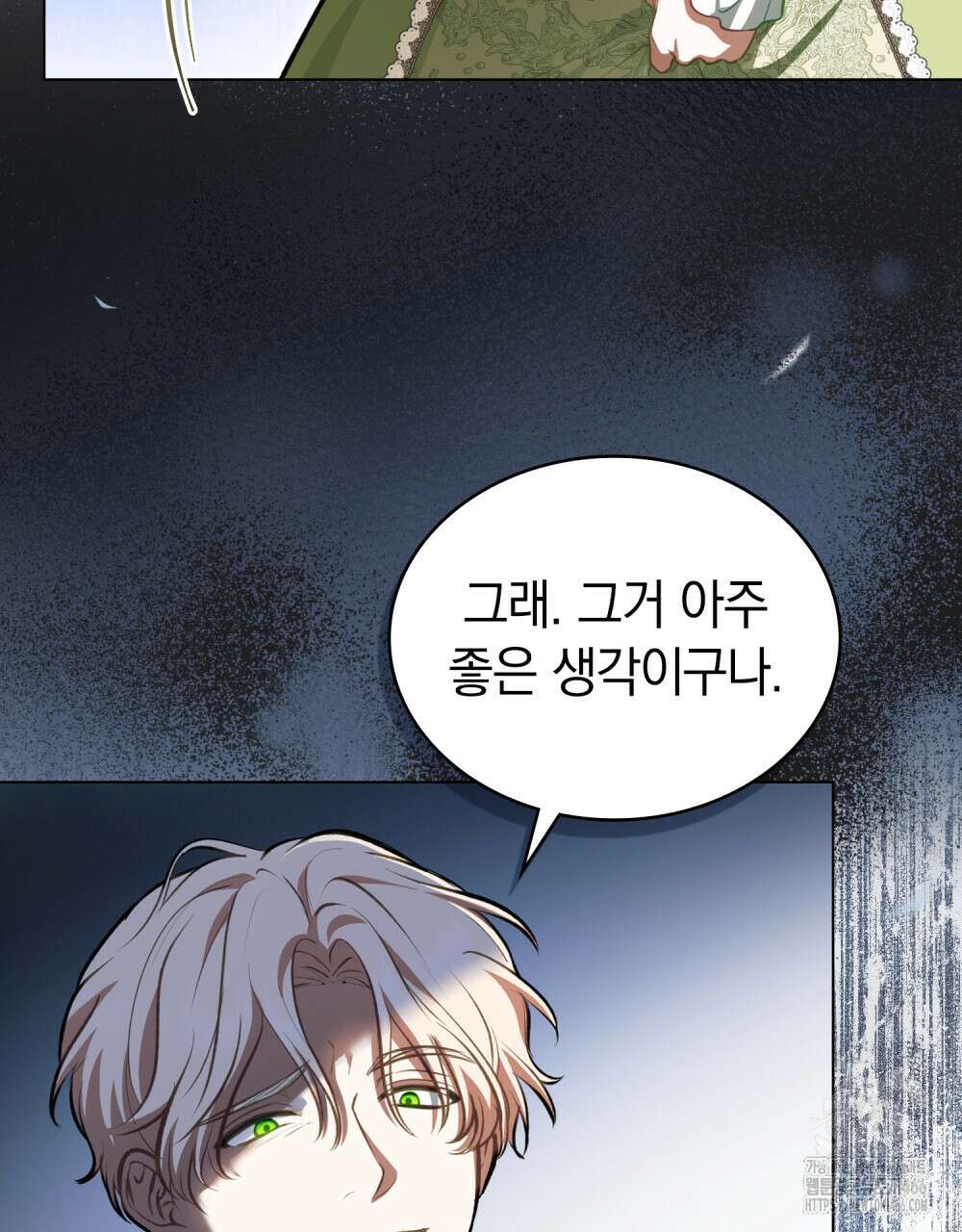 나의 노예였다 2화 23