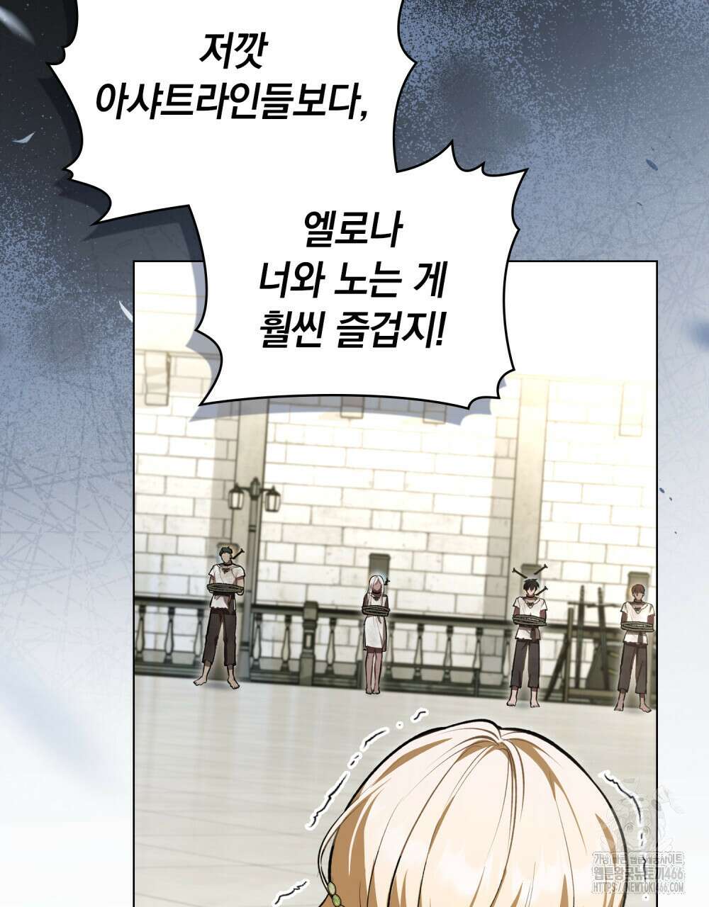 나의 노예였다 2화 25