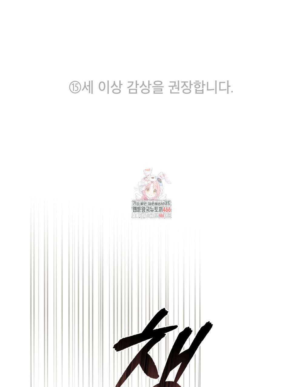 나의 노예였다 5화 1