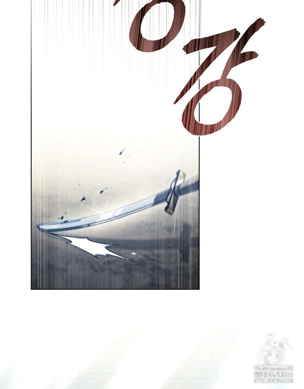 나의 노예였다 5화 2