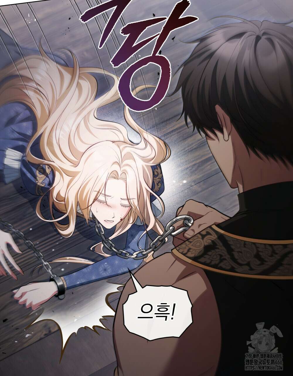 나의 노예였다 5화 11