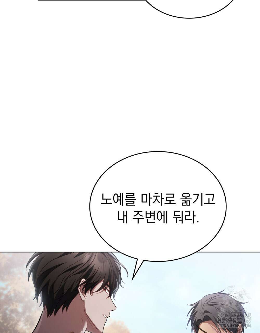 나의 노예였다 5화 17