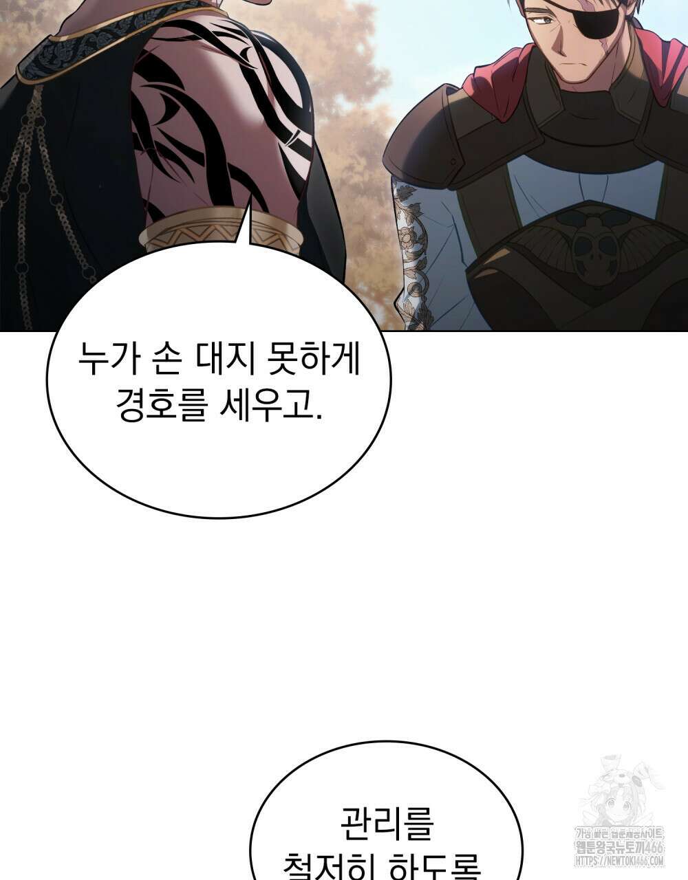 나의 노예였다 5화 18