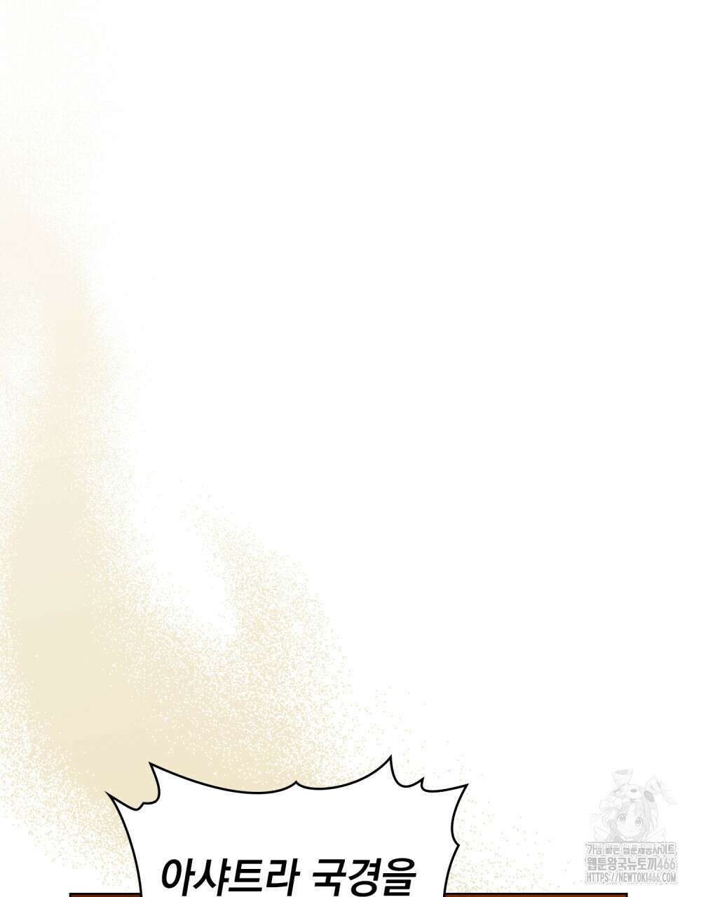 나의 노예였다 5화 23