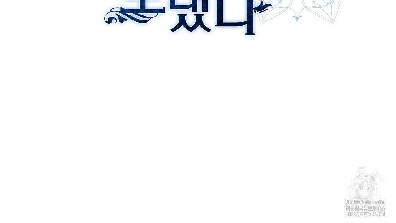 이혼 예정인 남편과 하룻밤을 보냈다  이혼 예정인 남편과 하룻밤을 보냈다 20화 2