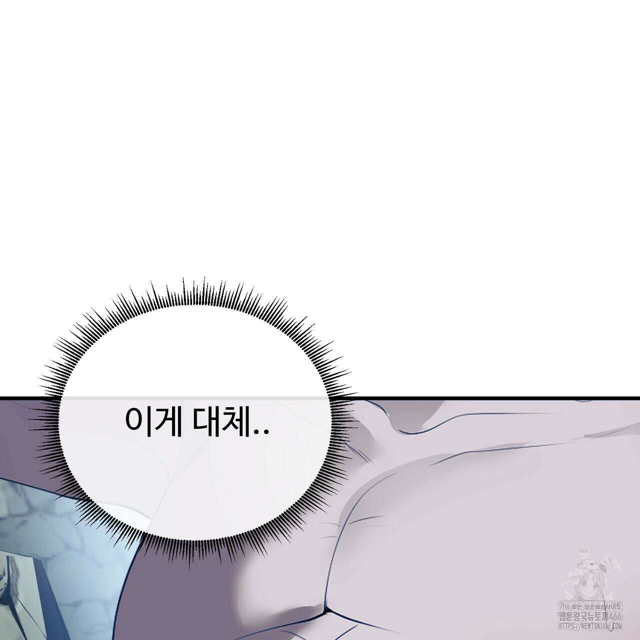 이혼 예정인 남편과 하룻밤을 보냈다  이혼 예정인 남편과 하룻밤을 보냈다 20화 9
