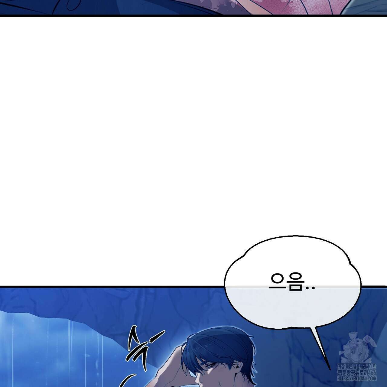 이혼 예정인 남편과 하룻밤을 보냈다  이혼 예정인 남편과 하룻밤을 보냈다 20화 11