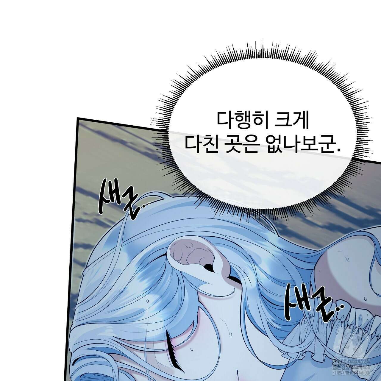 이혼 예정인 남편과 하룻밤을 보냈다  이혼 예정인 남편과 하룻밤을 보냈다 20화 19