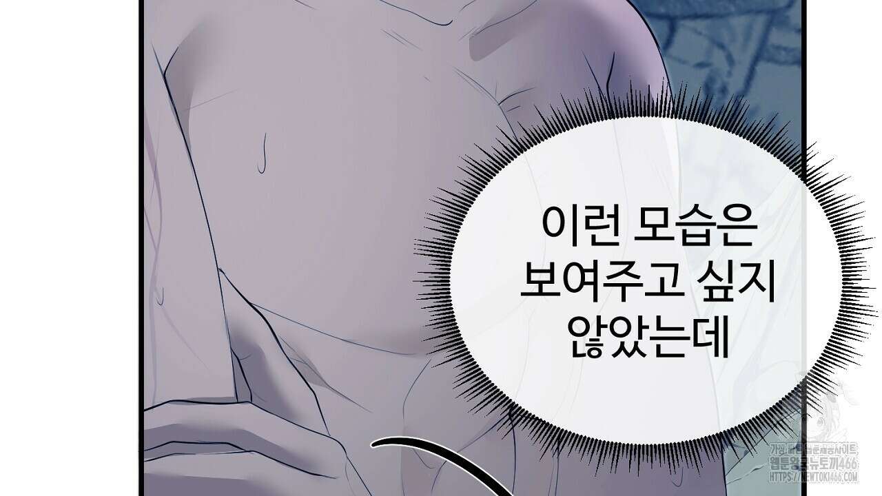 이혼 예정인 남편과 하룻밤을 보냈다  이혼 예정인 남편과 하룻밤을 보냈다 20화 24