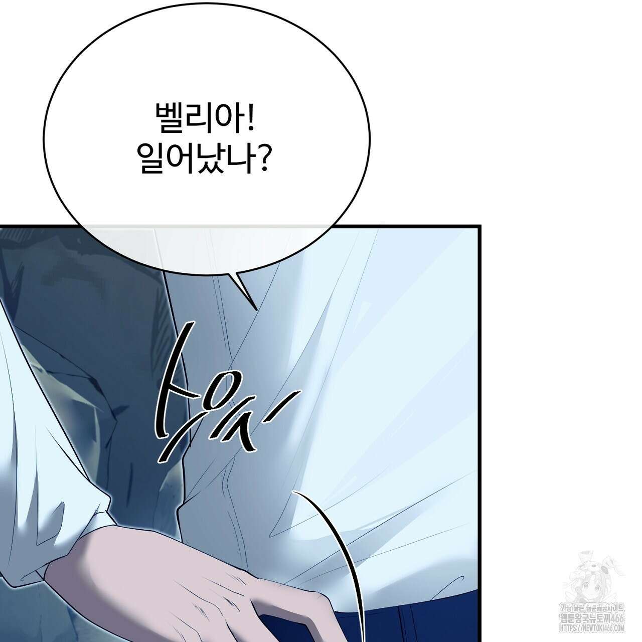 이혼 예정인 남편과 하룻밤을 보냈다  이혼 예정인 남편과 하룻밤을 보냈다 20화 34