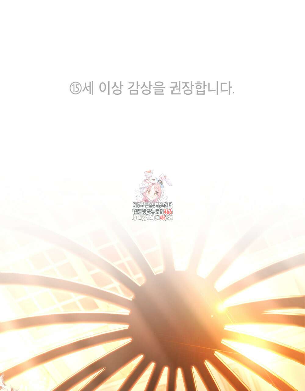 나의 노예였다 13화 1