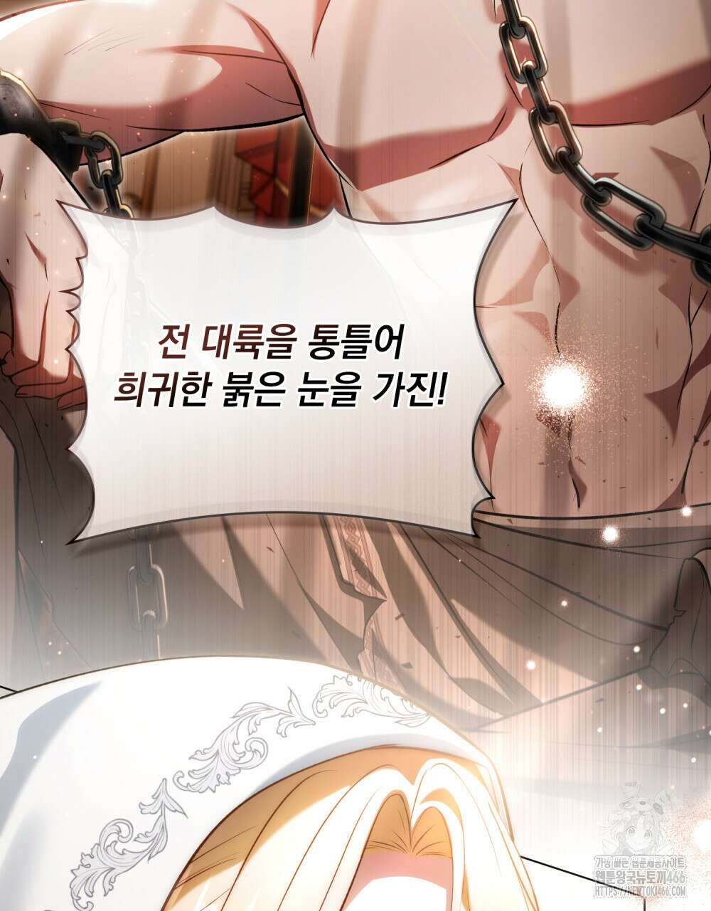 나의 노예였다 13화 3