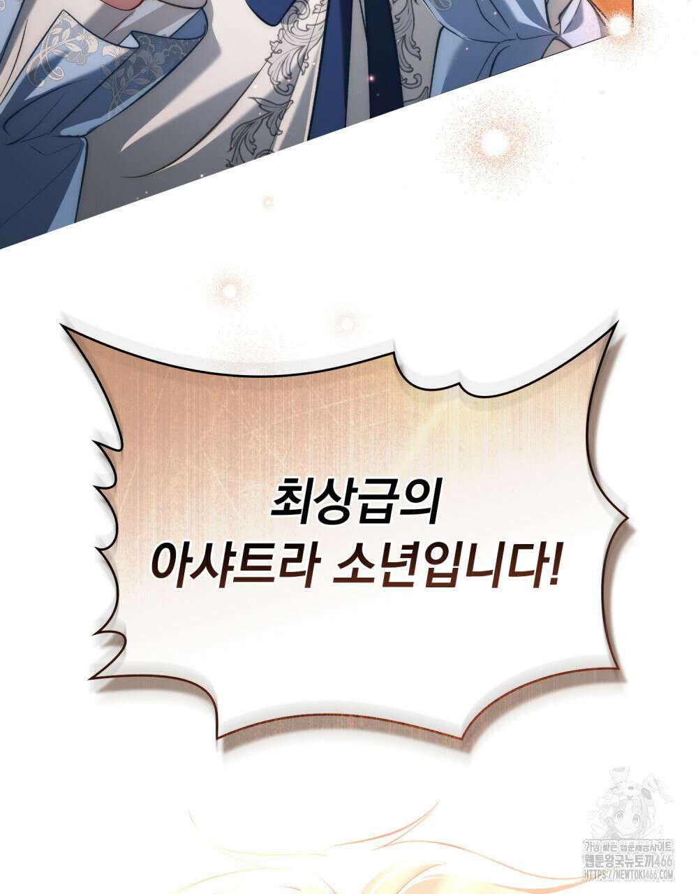 나의 노예였다 13화 5